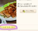 鶏もも肉のガーリックステーキ風*作り方6写真