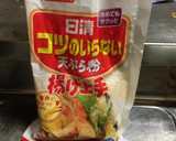 舞茸の天ぷら作り方1写真