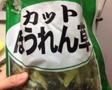 お弁当に！レンジDEほうれん草のソテー作り方3写真