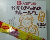 生トマトでカレーライス♪作り方6写真