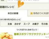 簡単ズボラ♡サクサククッキー♡作り方12写真