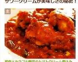 鶏肉とカラフル野菜のトマトクリーム煮込み作り方5写真