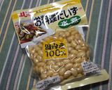 うちの五目豆は大根入り～☆作り方7写真
