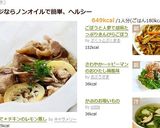 ごぼうと人参で胡麻たっぷりきんぴらごぼう作り方6写真