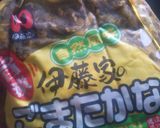 混ぜるだけ☆高菜飯作り方2写真