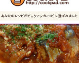 ♓さんまのトマト煮♓骨までうまい～作り方10写真