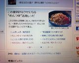 めんつゆで簡単美味しい☆明太子パスタ♫作り方6写真
