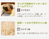 オレオで秘密のクッキー＆クリームマフィン作り方21写真