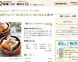 カボチャとベーコンのくりぃ～みぃミルク煮作り方10写真