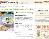 さつまいも＆しめじの和風ミルクスープ♬作り方6写真
