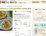 即席漬けもの＊白菜の昆布茶和え大蒜風味作り方7写真