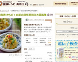 即席漬けもの＊白菜の昆布茶和え大蒜風味作り方7写真