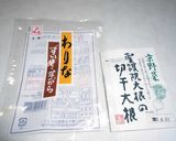 ずいき（わりな）と聖護院大根と椎茸の煮物作り方1写真