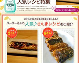 ✿我が家の簡単さんまの蒲焼き✿作り方16写真