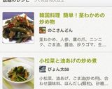 韓国料理 簡単！茎わかめの炒め物作り方6写真