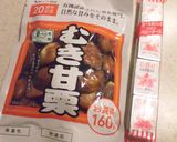 秋の実り！栗とナッツのカンパーニュ♪作り方1写真