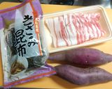 サツマイモと刻み昆布の煮物作り方1写真