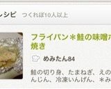 フライパン＊鮭の味噌ホイル焼き作り方5写真