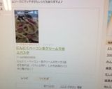 にんにくベーコン生クリームで極上パスタ作り方10写真