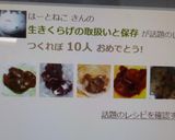 生きくらげの取扱いと保存作り方4写真