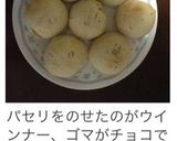 めっちゃ簡単!!カリフワ。HMパン♡作り方13写真