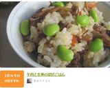 牛肉と生姜の混ぜごはん作り方7写真