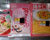 キャラ弁♡ちらし寿司のまっくろくろすけ作り方6写真