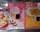 キャラ弁♡ちらし寿司のまっくろくろすけ作り方6写真