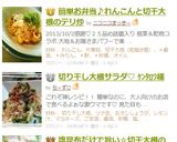 簡単お弁当♪れんこんと切干大根のテリ炒作り方12写真