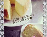 豆腐シフォン♪エスプレッソオレ風味♪作り方18写真