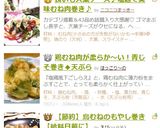 長いも大葉チーズ♪塩麹で美味むね肉巻き♪作り方12写真
