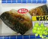 簡単! 塩サバ大根サラダ作り方1写真