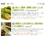 安い！簡単！豪華っぽい！レタス巻きサラダ作り方18写真