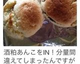 めっちゃ簡単!!カリフワ。HMパン♡作り方14写真
