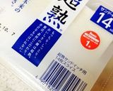 サンドイッチ(いちごジャム編)作り方1写真