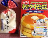 甘麹×ホットケーキミックスde 蒸しパン作り方1写真