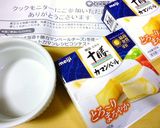 甘酢茗荷のココットカマン♪作り方1写真