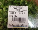 天然舞茸とシャケの炊き込みご飯♪作り方10写真