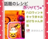 ハロウィン＊キャラ弁＊おばけちゃん弁当作り方7写真