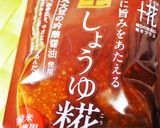 醤油麹で炊いたご飯作り方7写真