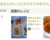 赤ちゃんからプレゼント☆手形クッキー作り方8写真