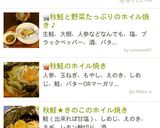 簡単！秋鮭の味噌だれホイル焼き＊作り方12写真