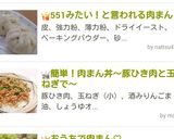 551みたい!と言われる肉まん作り方11写真