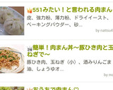 551みたい！と言われる肉まん作り方11写真