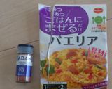 簡単！市販パエリアのもとに一工夫♪作り方1写真