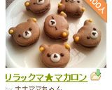 リラックマ★マカロン作り方17写真