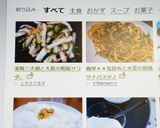 美味♡大根と大葉の和風サラダ。作り方5写真