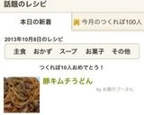 豚キムチうどん作り方6写真