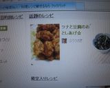 ツナと豆腐のおとしあげ☆作り方5写真