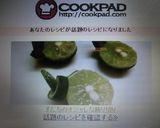すだちのオシャレな飾り切り作り方4写真